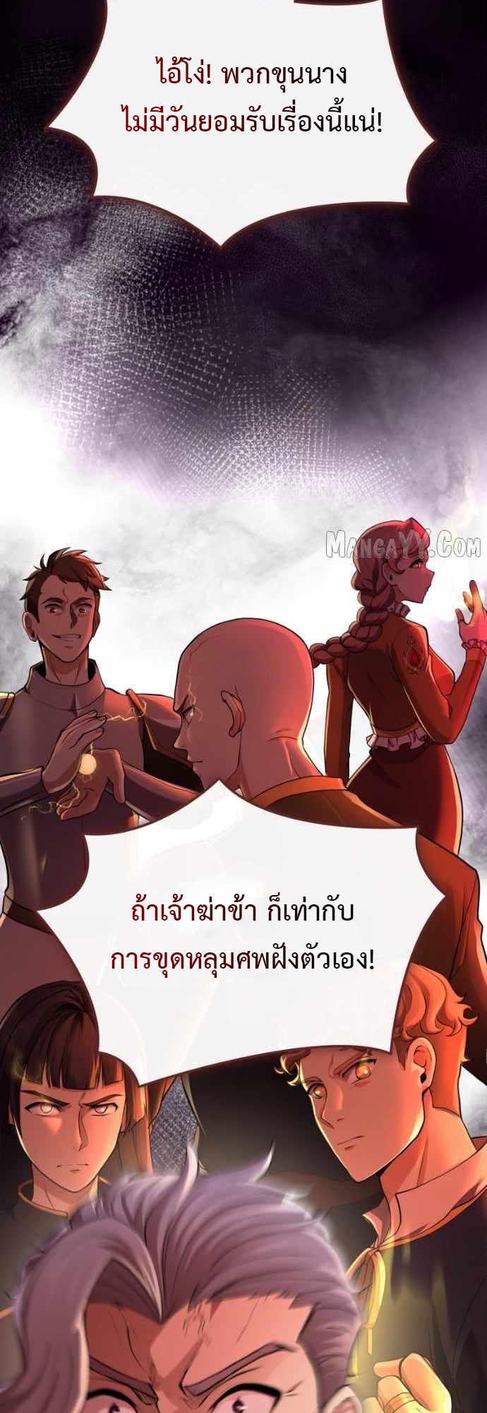 Impure Blood Regression การกำเนิดใหม่ของผู้สืบสายเลือดต้องห้าม - หน้า 98