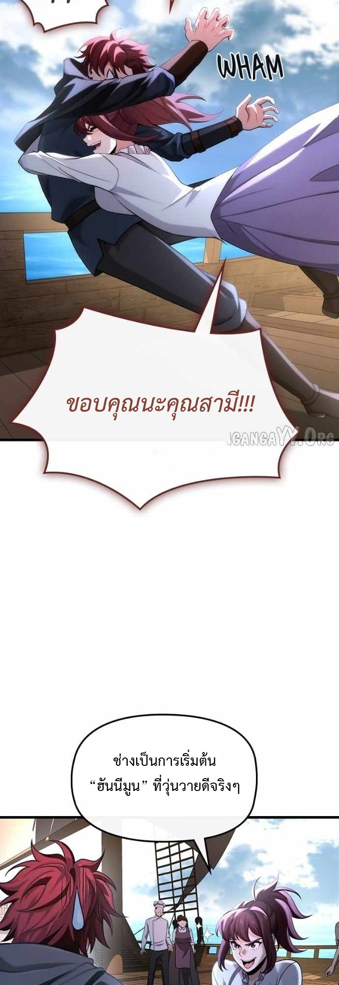 Impure Blood Regression การกำเนิดใหม่ของผู้สืบสายเลือดต้องห้าม - หน้า 70