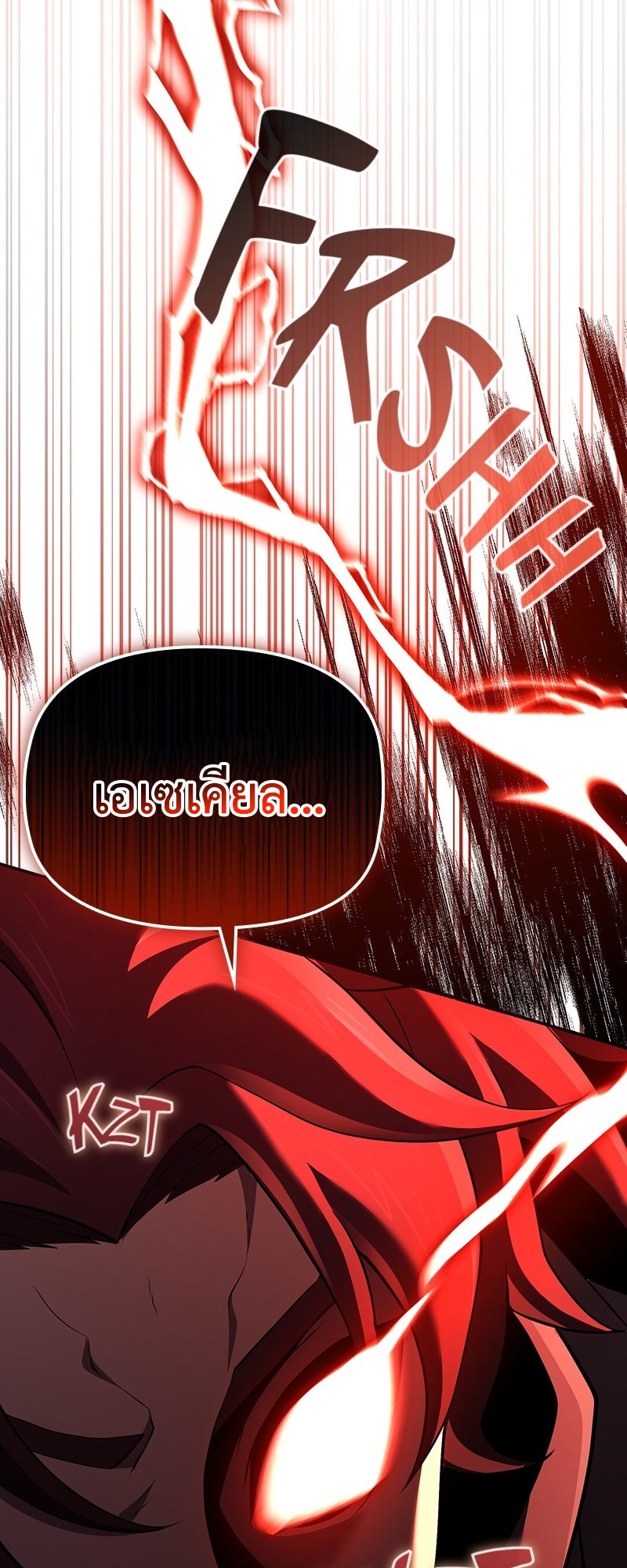 Impure Blood Regression การกำเนิดใหม่ของผู้สืบสายเลือดต้องห้าม - หน้า 2