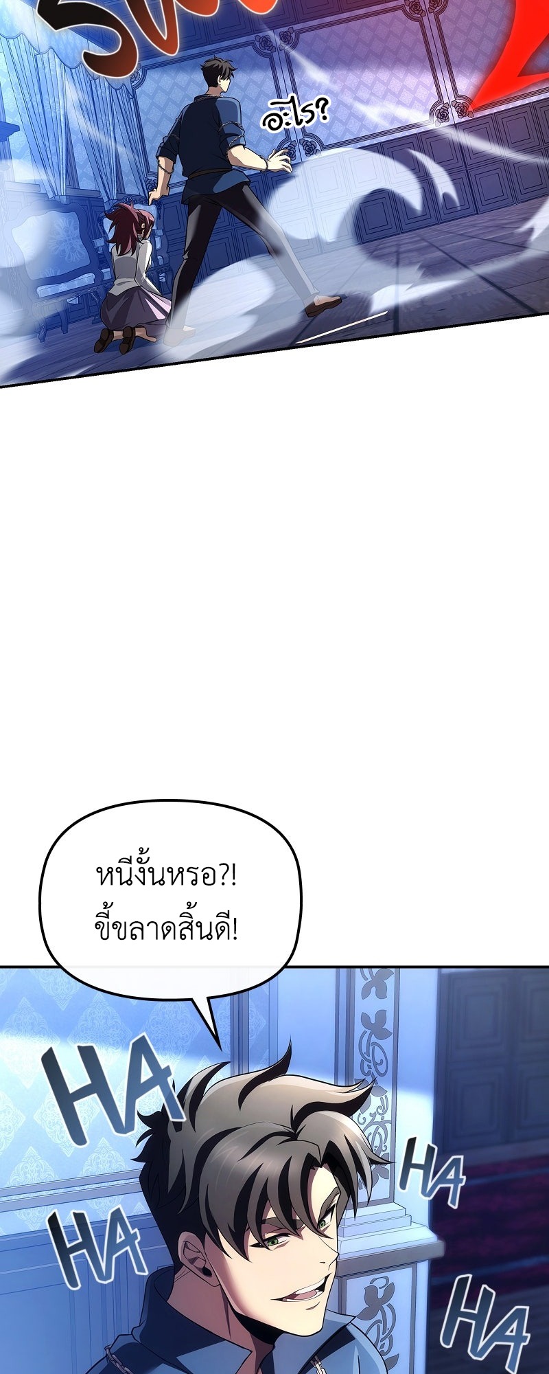 Impure Blood Regression การกำเนิดใหม่ของผู้สืบสายเลือดต้องห้าม - หน้า 30