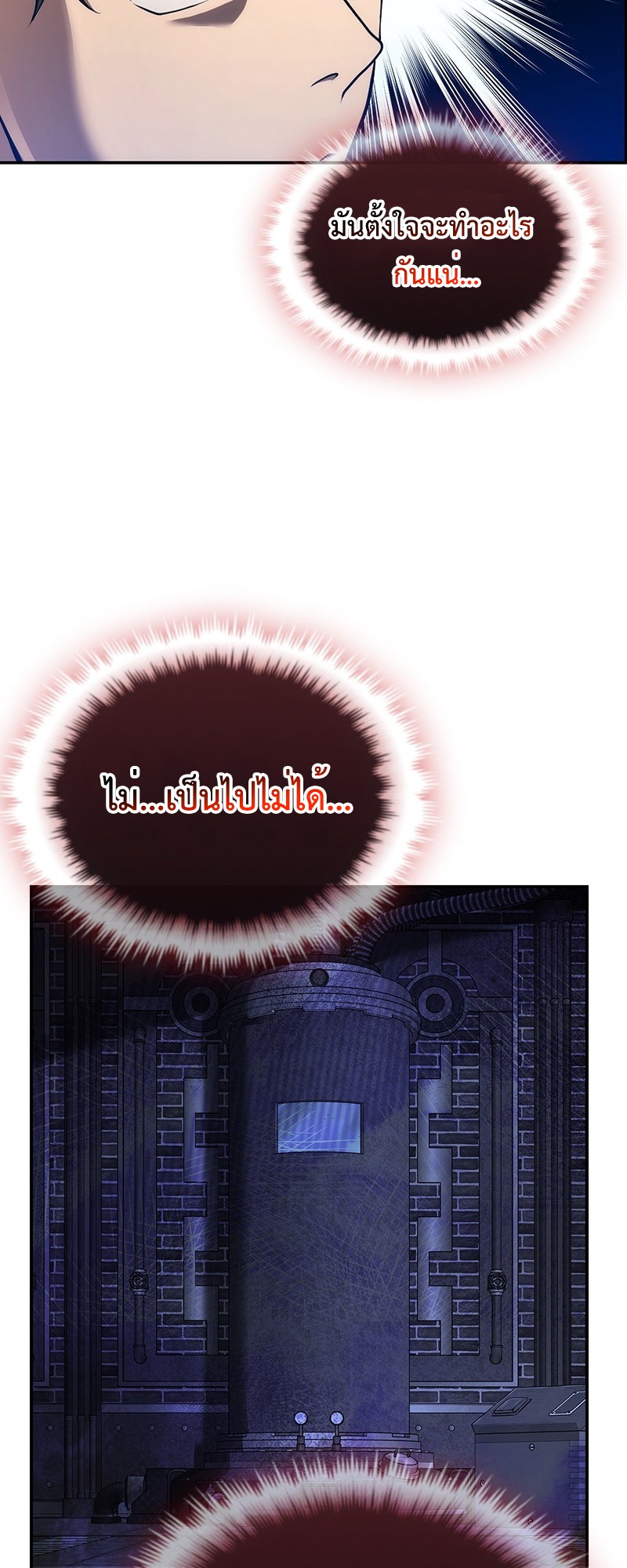 Impure Blood Regression การกำเนิดใหม่ของผู้สืบสายเลือดต้องห้าม - หน้า 32