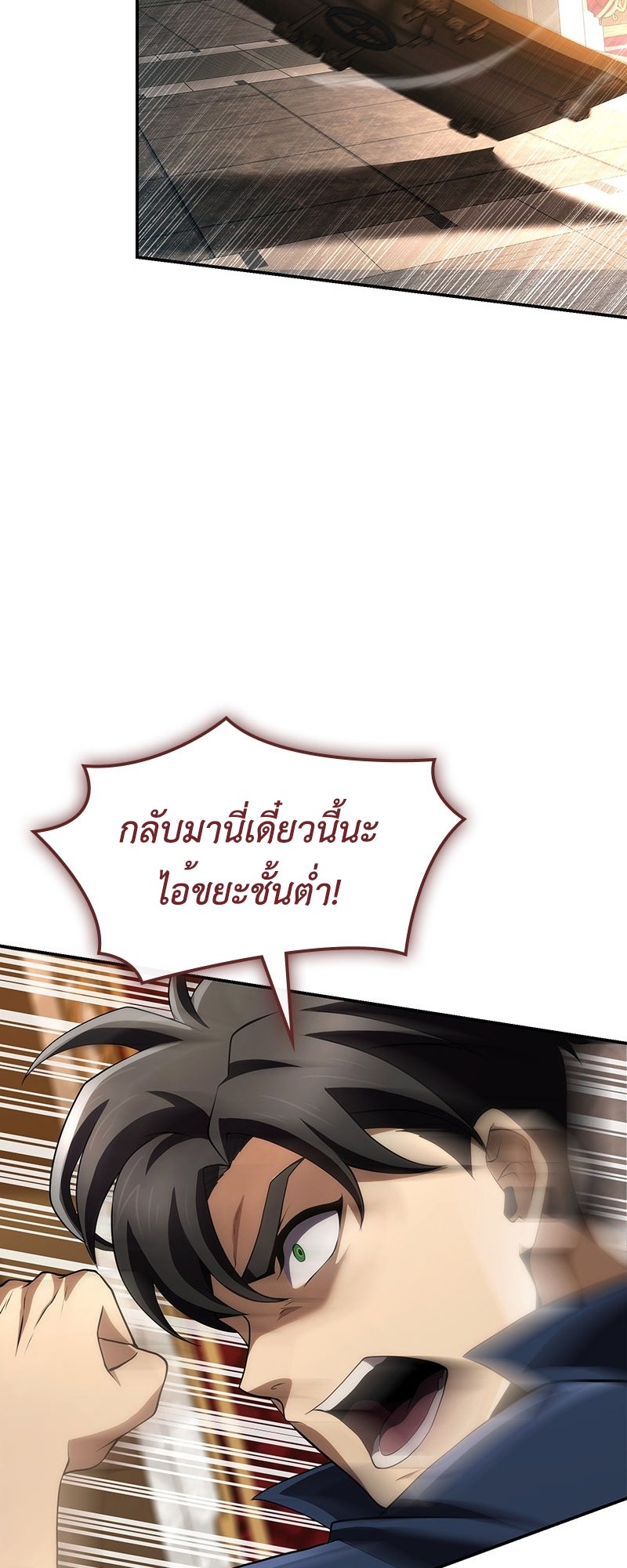 Impure Blood Regression การกำเนิดใหม่ของผู้สืบสายเลือดต้องห้าม - หน้า 40