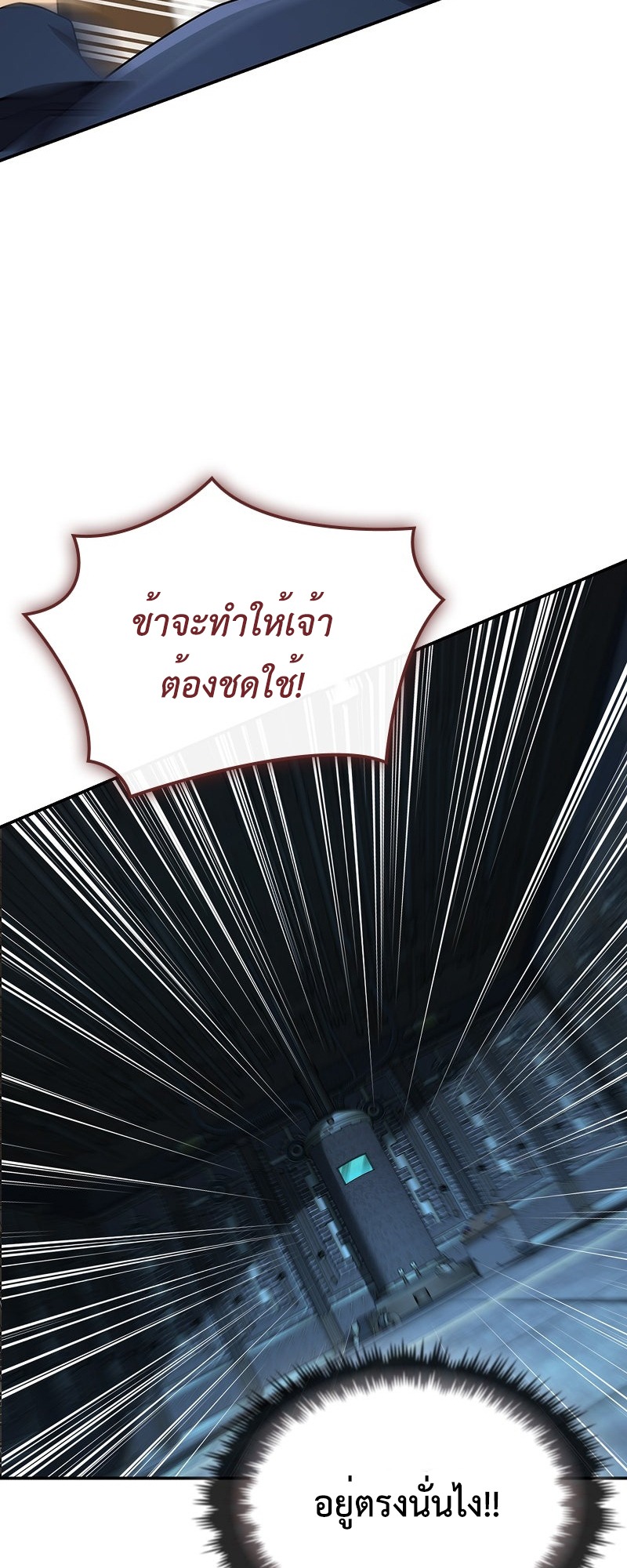 Impure Blood Regression การกำเนิดใหม่ของผู้สืบสายเลือดต้องห้าม - หน้า 41