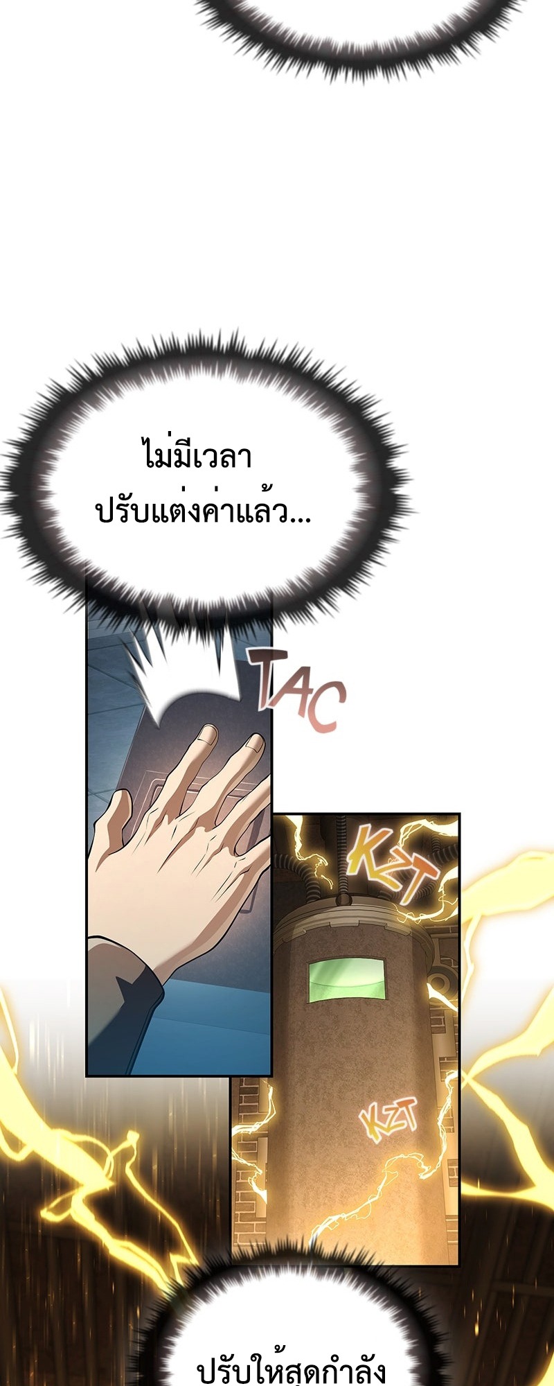 Impure Blood Regression การกำเนิดใหม่ของผู้สืบสายเลือดต้องห้าม - หน้า 42