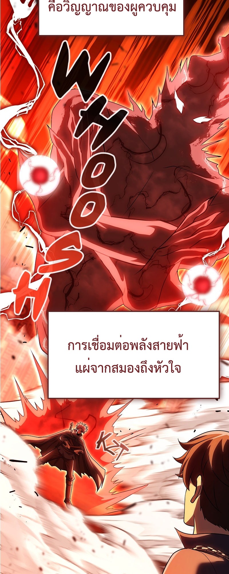 Impure Blood Regression การกำเนิดใหม่ของผู้สืบสายเลือดต้องห้าม - หน้า 60