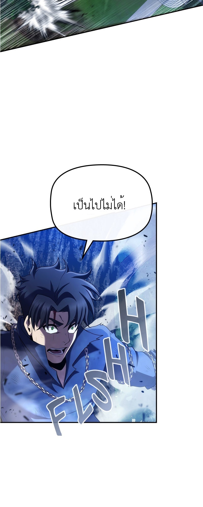 Impure Blood Regression การกำเนิดใหม่ของผู้สืบสายเลือดต้องห้าม - หน้า 66