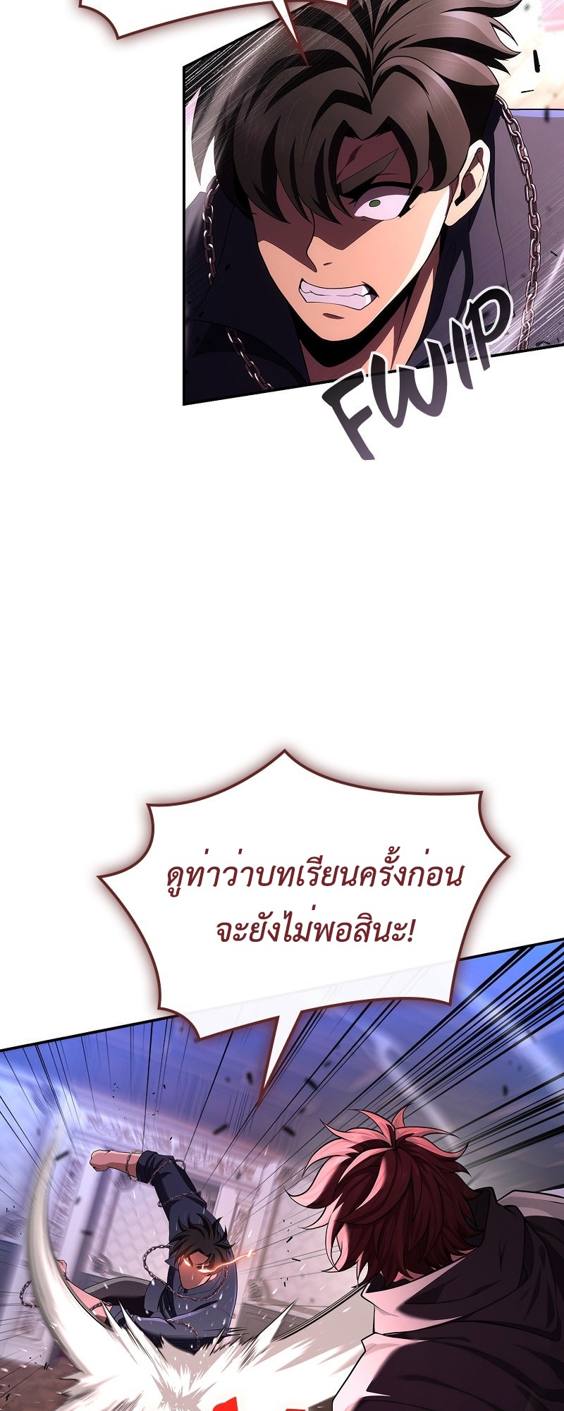 Impure Blood Regression การกำเนิดใหม่ของผู้สืบสายเลือดต้องห้าม - หน้า 7
