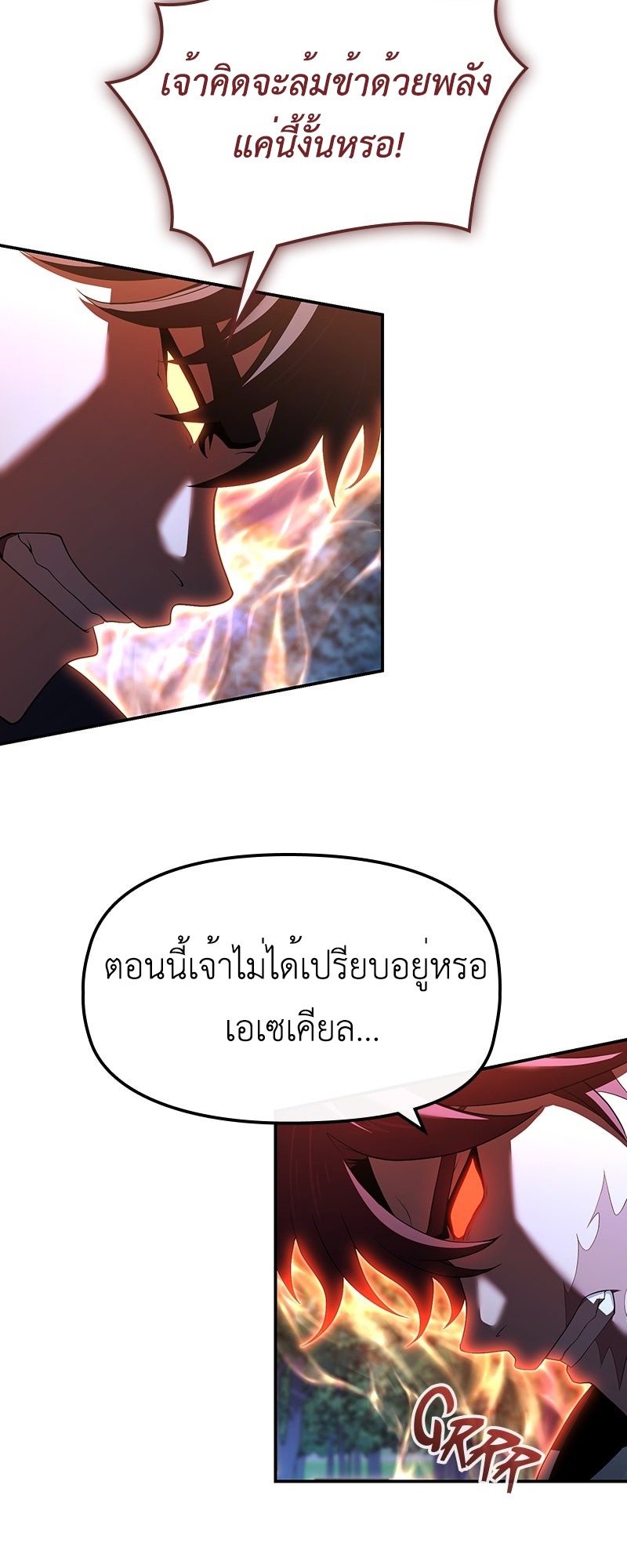 Impure Blood Regression การกำเนิดใหม่ของผู้สืบสายเลือดต้องห้าม - หน้า 70