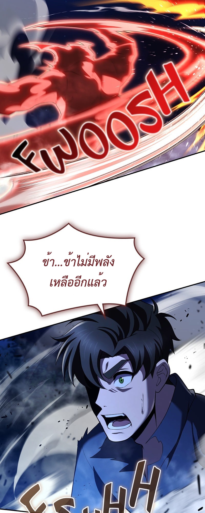 Impure Blood Regression การกำเนิดใหม่ของผู้สืบสายเลือดต้องห้าม - หน้า 81