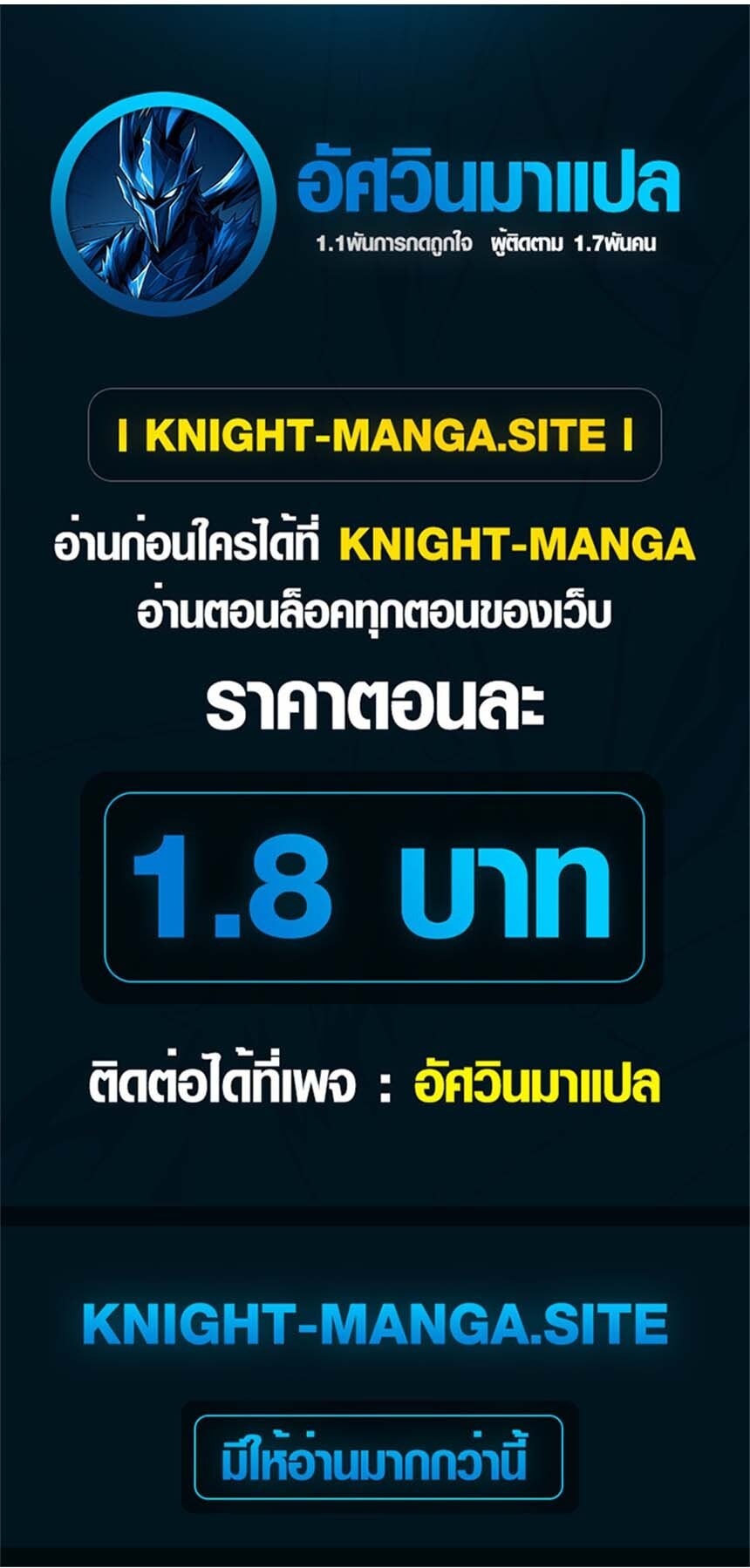 Invincible With Only a Single Point of HP สุดยอดเนโครแมนเซอร์ HP 1/1 - หน้า 32