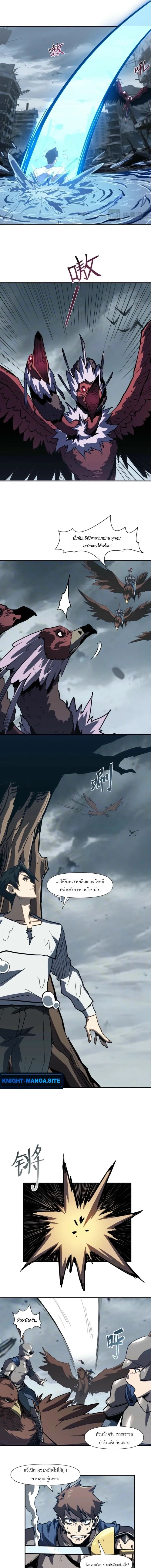 Invincible With Only a Single Point of HP สุดยอดเนโครแมนเซอร์ HP 1/1 - หน้า 7