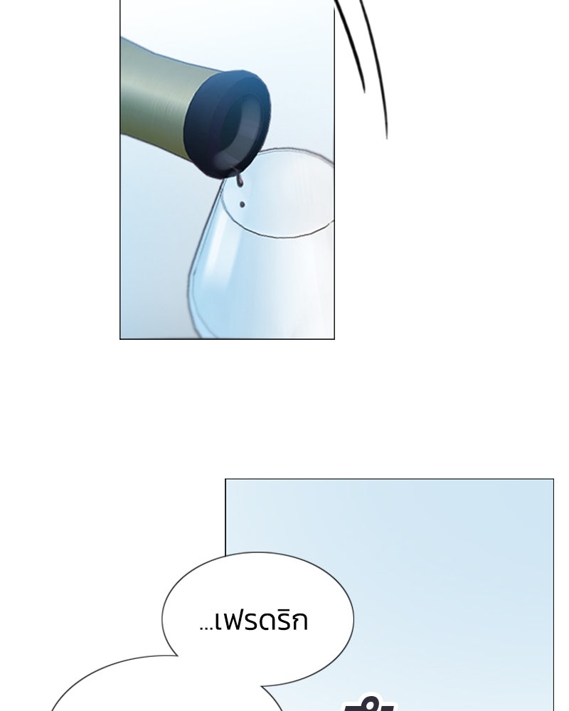 เซเรน่า - หน้า 11