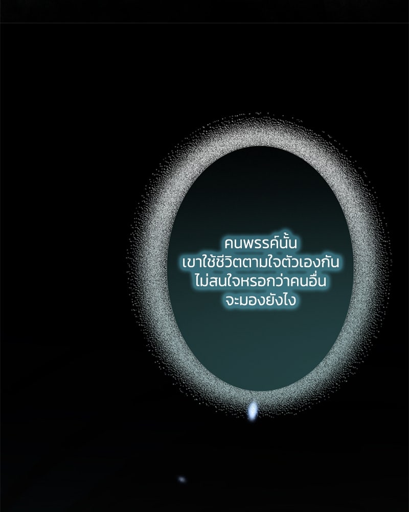 เซเรน่า - หน้า 22