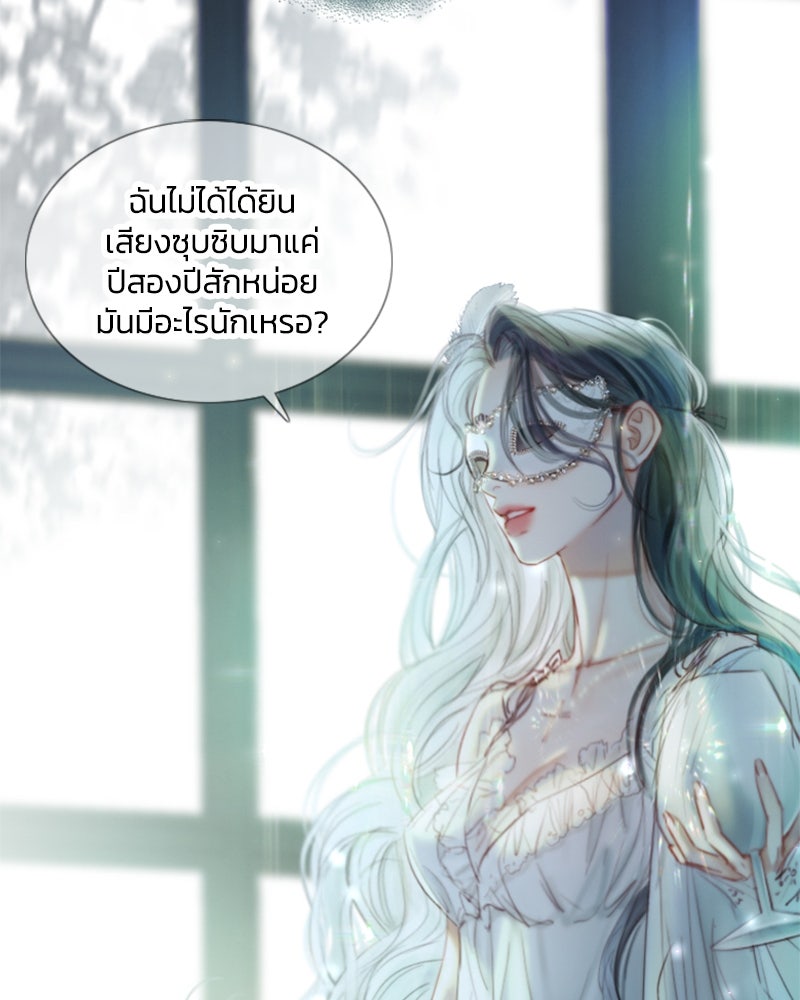 เซเรน่า - หน้า 24