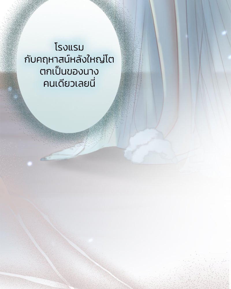 เซเรน่า - หน้า 26
