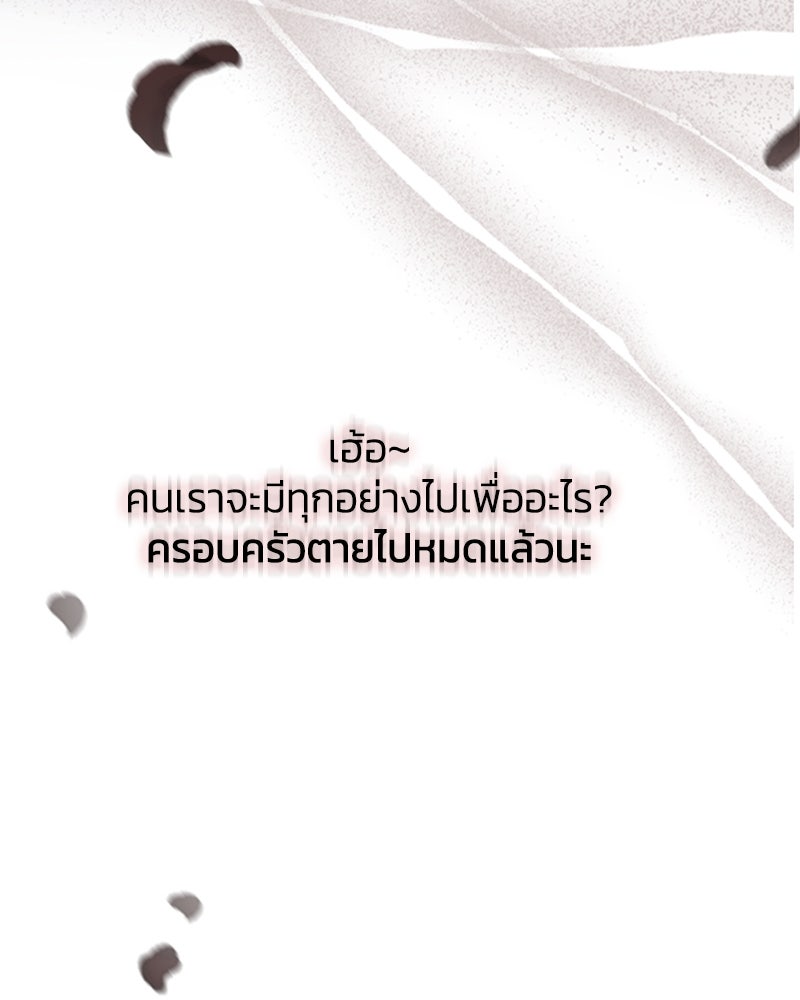 เซเรน่า - หน้า 27