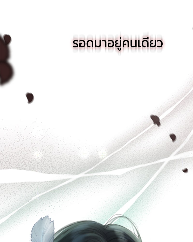 เซเรน่า - หน้า 28