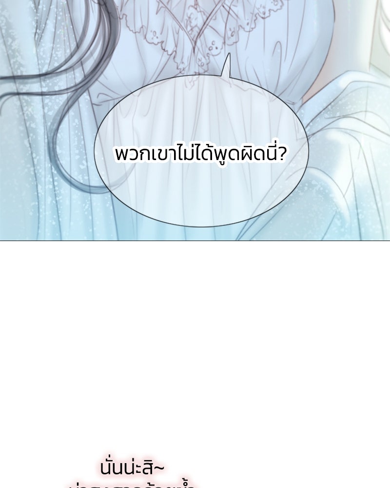 เซเรน่า - หน้า 30