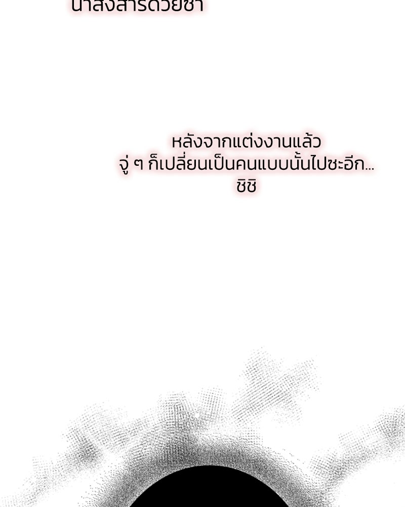 เซเรน่า - หน้า 31