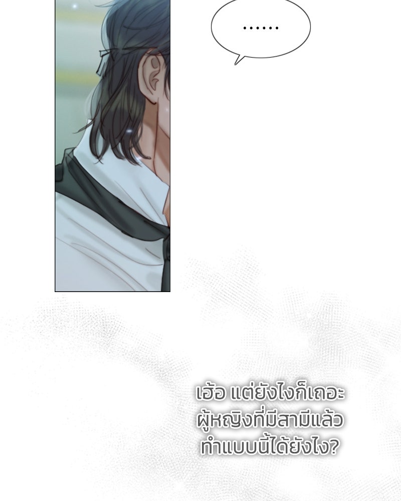 เซเรน่า - หน้า 33