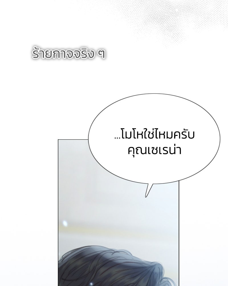 เซเรน่า - หน้า 34