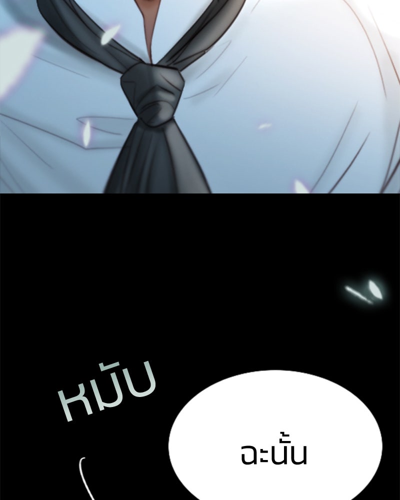 เซเรน่า - หน้า 49