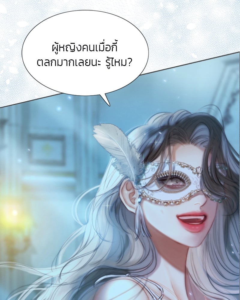 เซเรน่า - หน้า 5