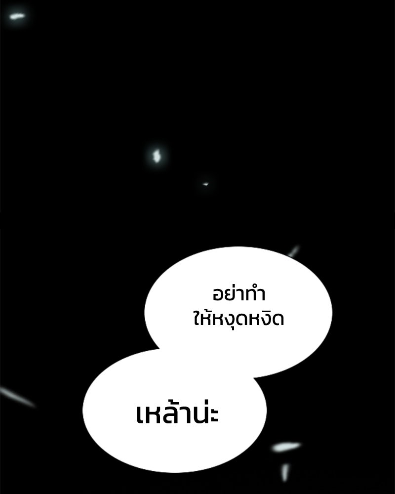 เซเรน่า - หน้า 51