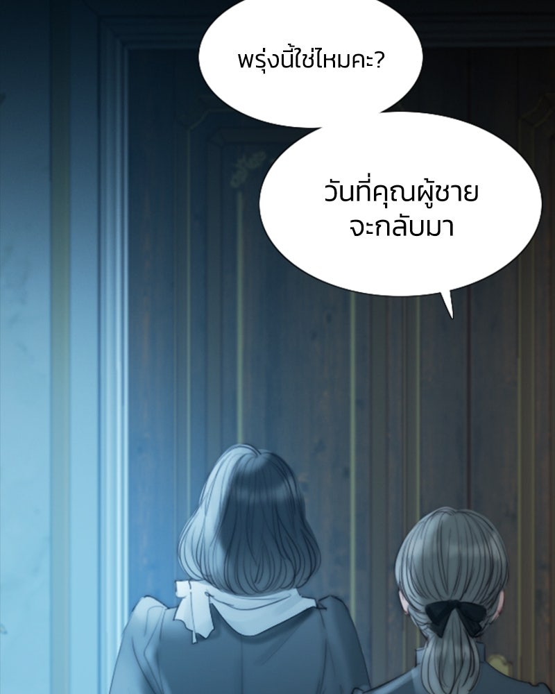 เซเรน่า - หน้า 61