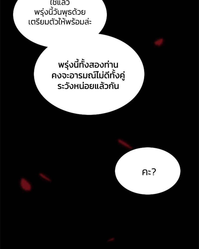 เซเรน่า - หน้า 63