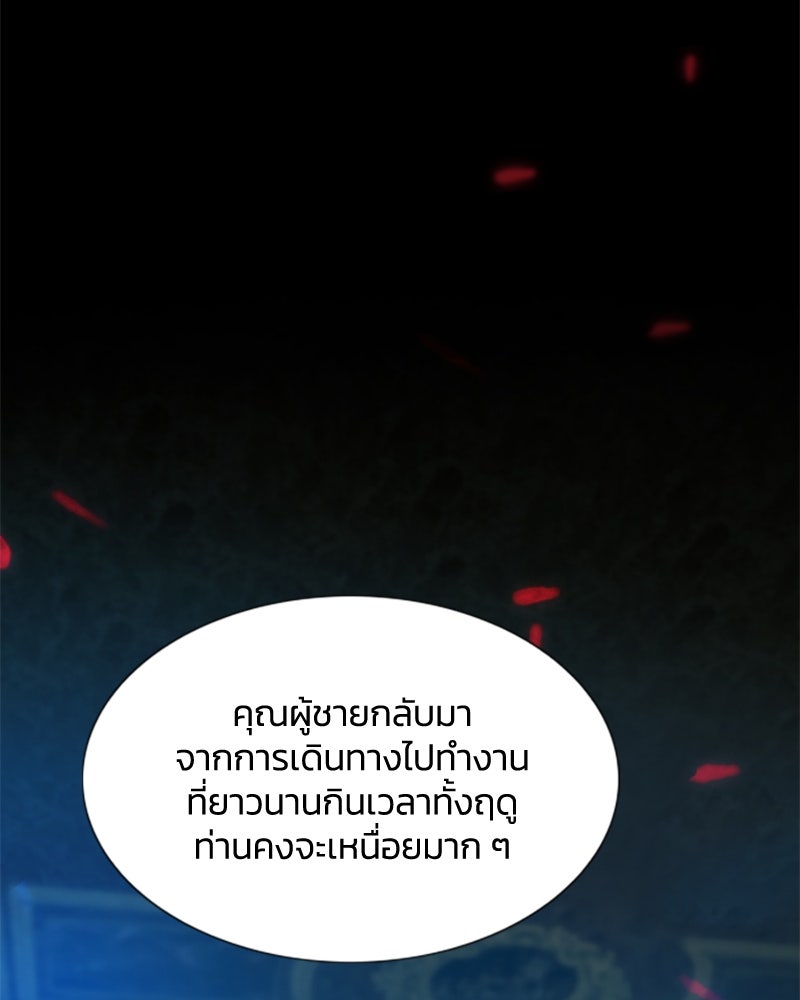 เซเรน่า - หน้า 64