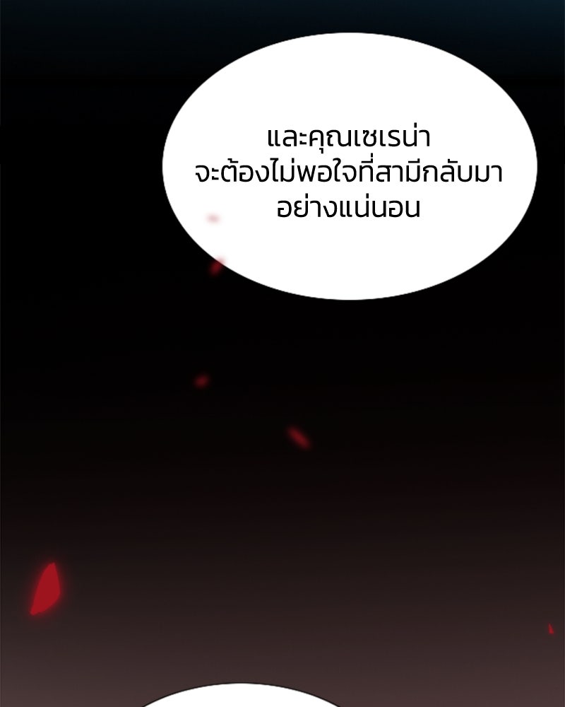 เซเรน่า - หน้า 66