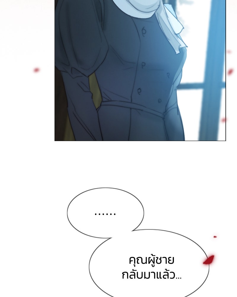 เซเรน่า - หน้า 68