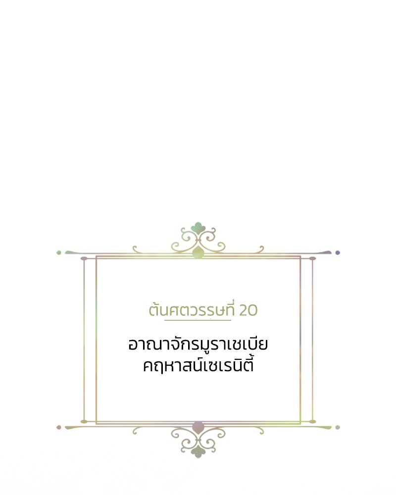 เซเรน่า - หน้า 1