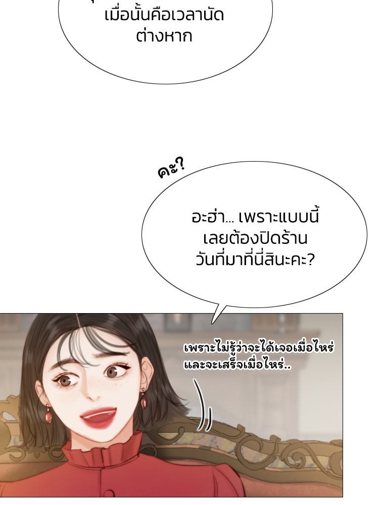 เซเรน่า - หน้า 10