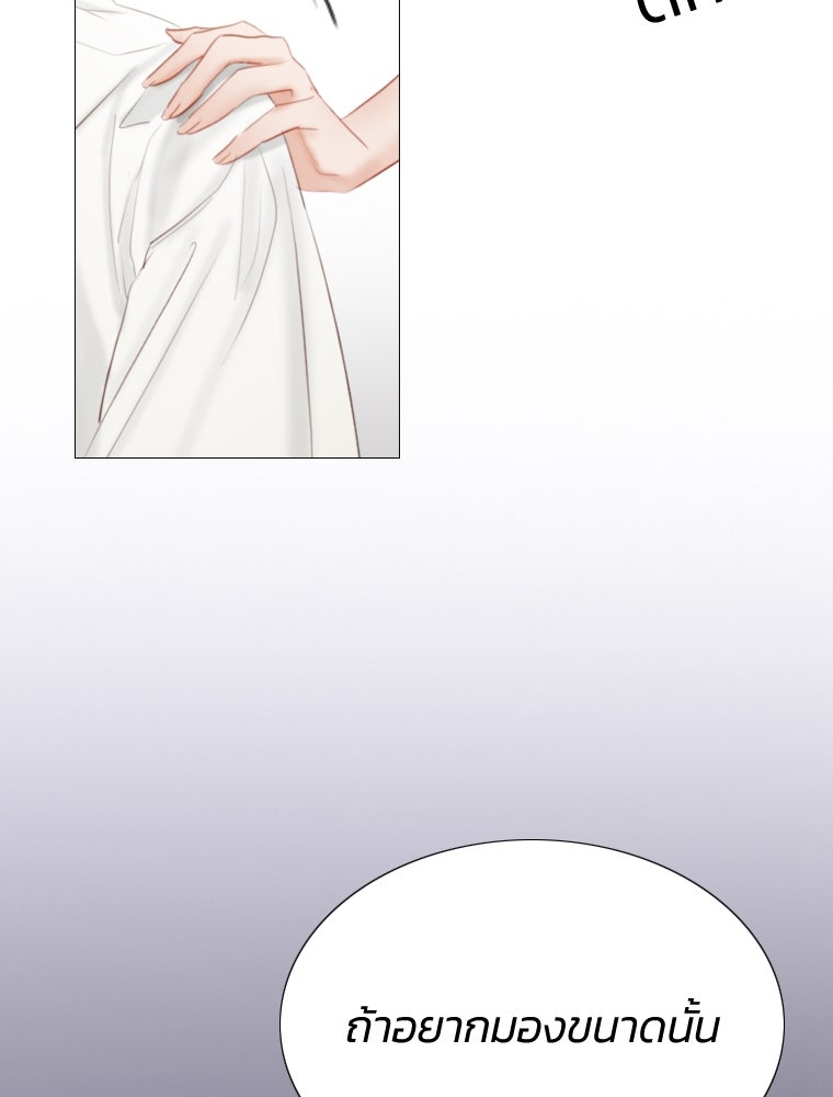 เซเรน่า - หน้า 102