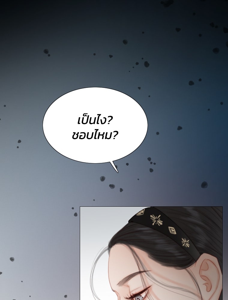 เซเรน่า - หน้า 108