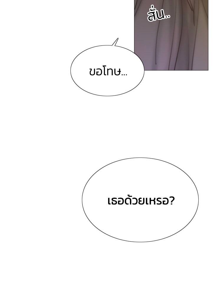 เซเรน่า - หน้า 111