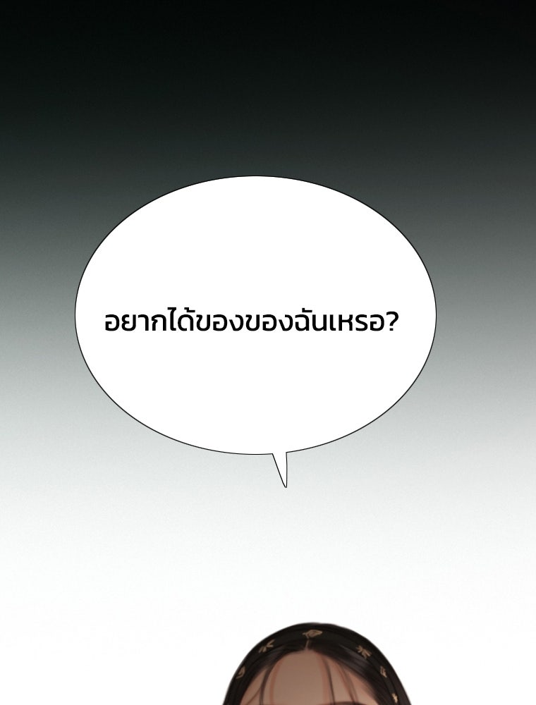 เซเรน่า - หน้า 114