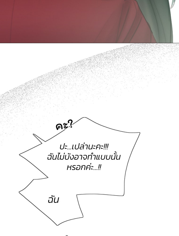 เซเรน่า - หน้า 116
