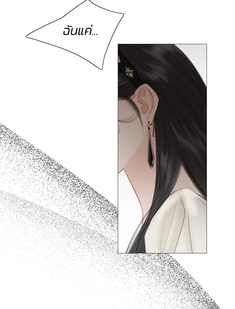 เซเรน่า - หน้า 117
