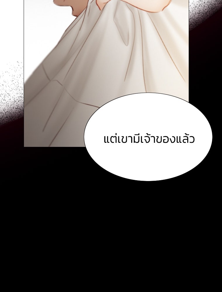 เซเรน่า - หน้า 119
