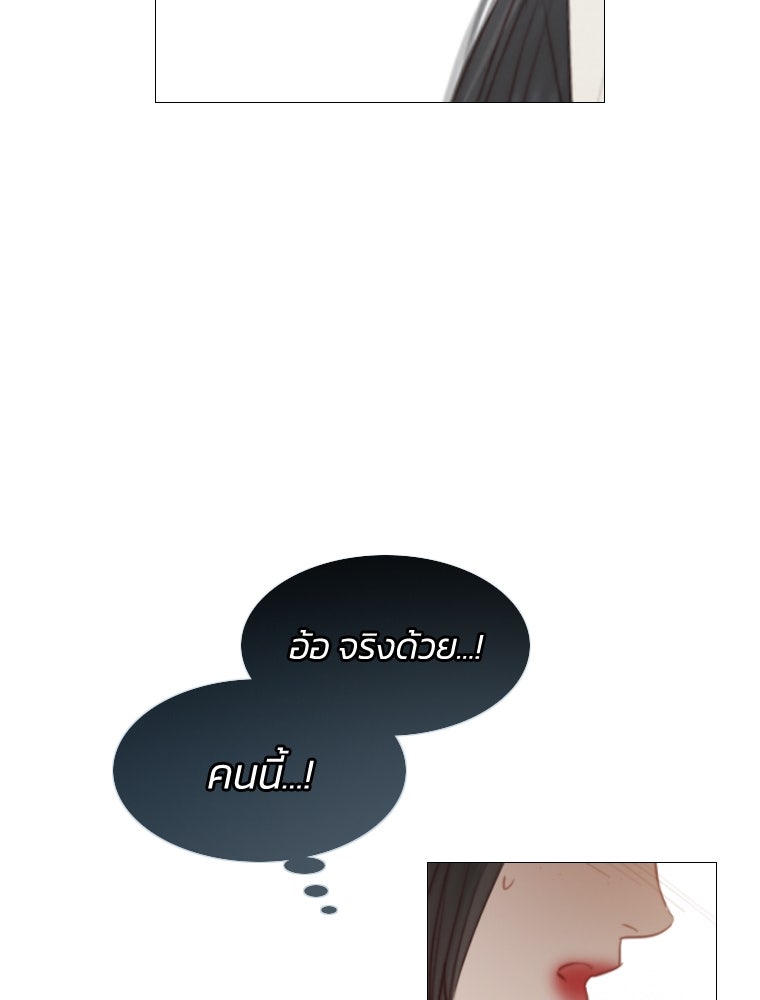 เซเรน่า - หน้า 122