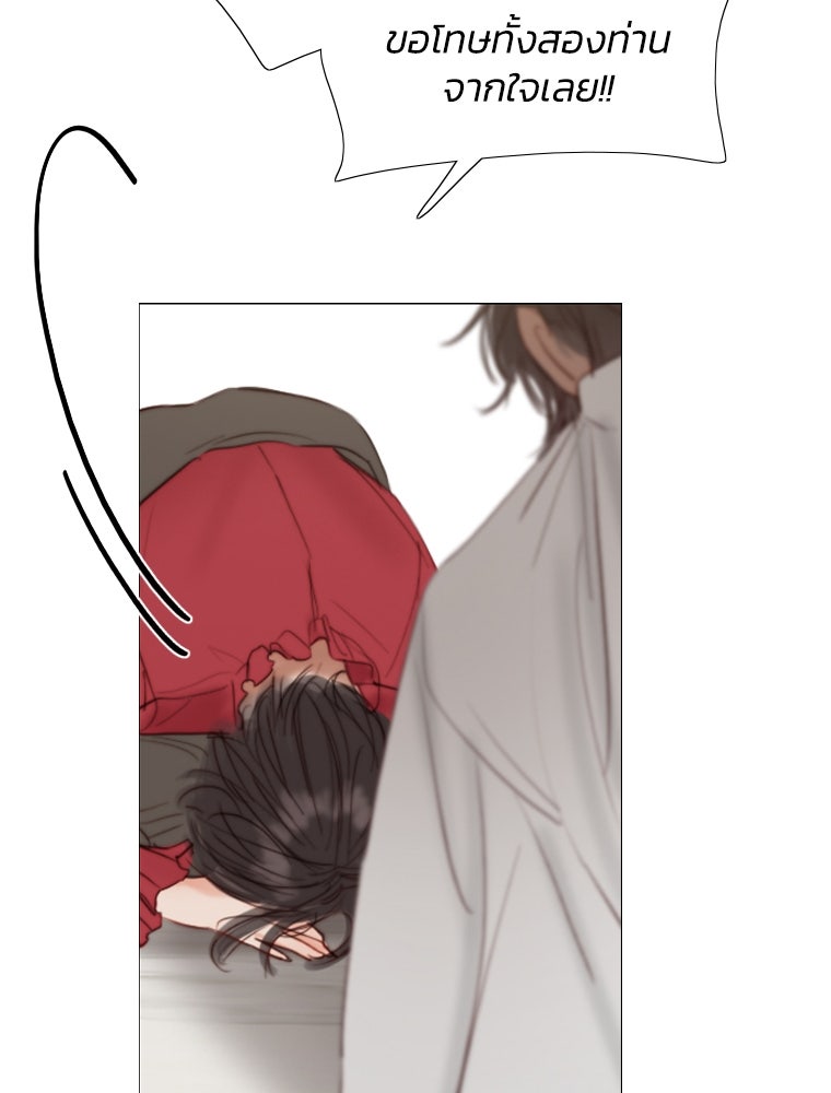 เซเรน่า - หน้า 124