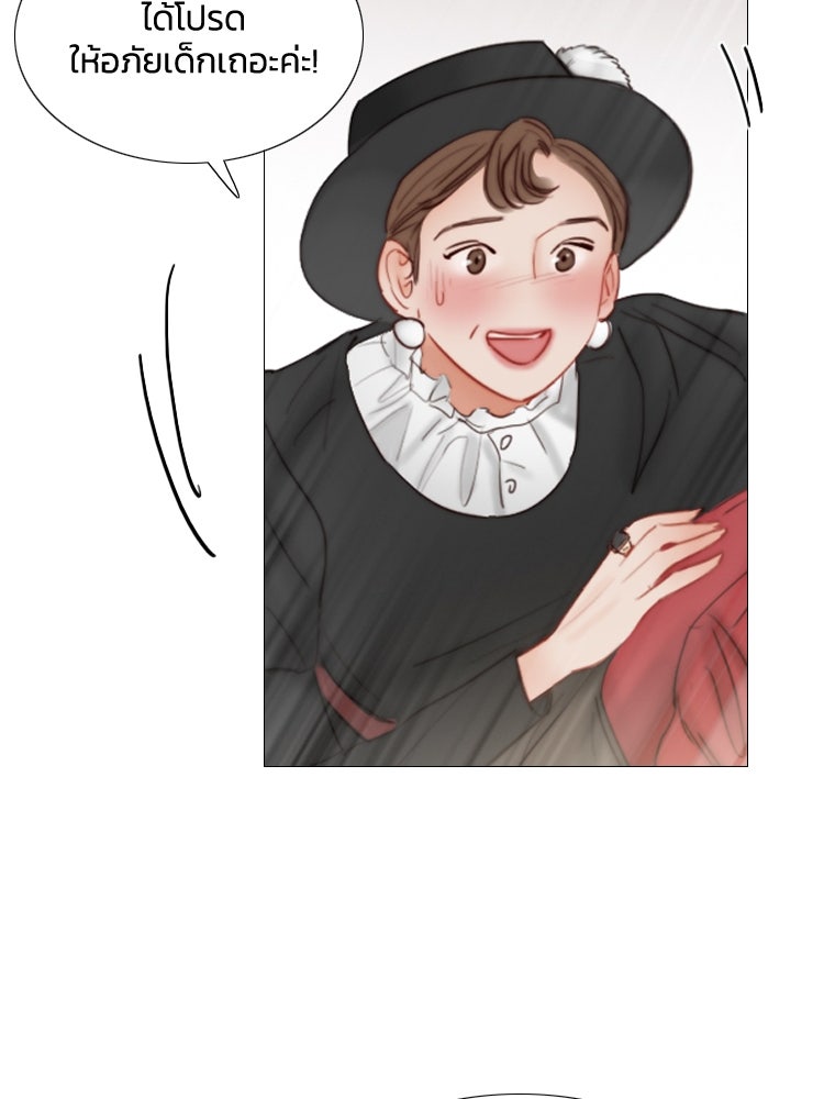 เซเรน่า - หน้า 126