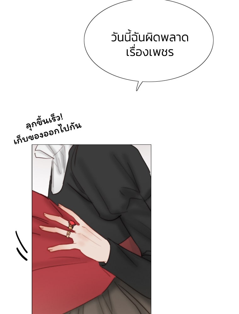 เซเรน่า - หน้า 127