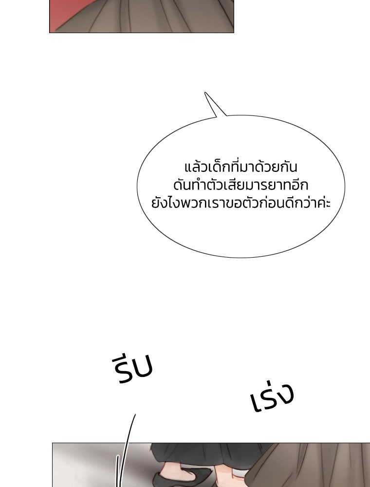 เซเรน่า - หน้า 128