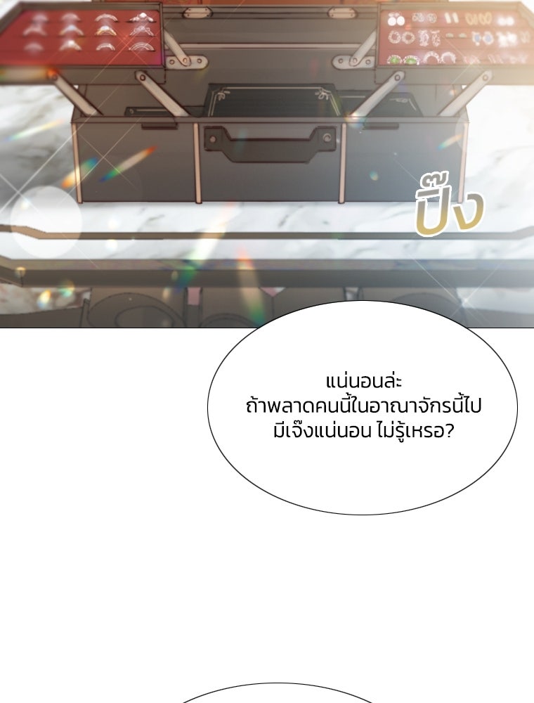 เซเรน่า - หน้า 13