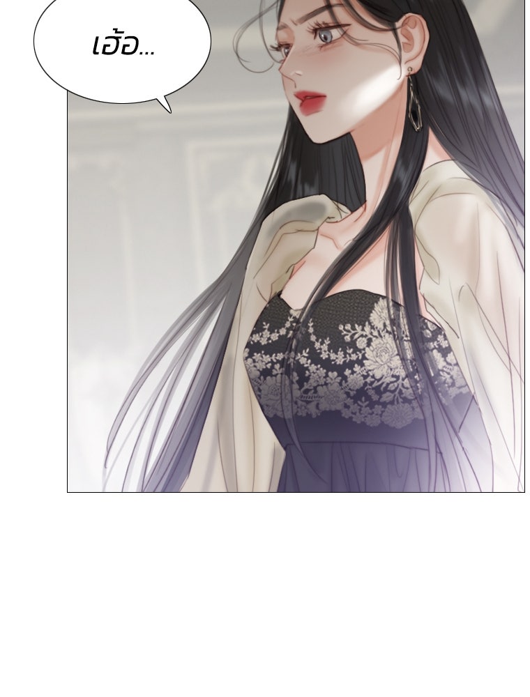 เซเรน่า - หน้า 131