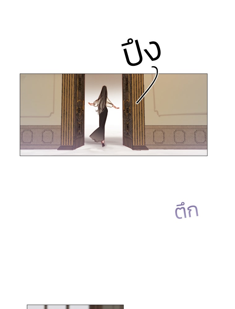 เซเรน่า - หน้า 133